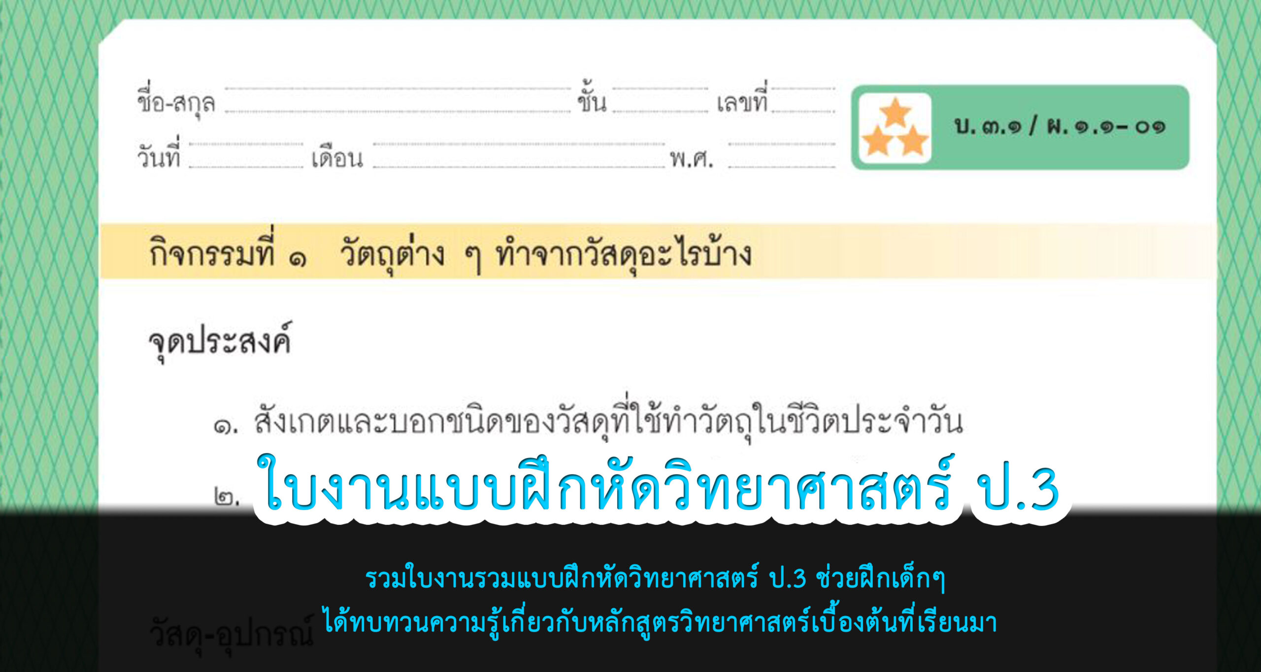 ใบ งาน e book review